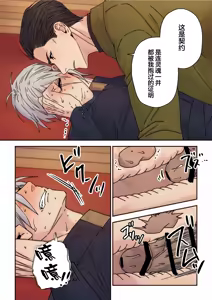 Page 22 of 【星谷京】元マフィアの聖職者、淫紋が疼く夜1｜前黑手党的圣职者、淫纹蠢蠢欲动的夜晚1【chinese】 - preview thumbnail