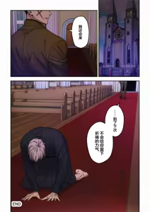 Page 25 of 【星谷京】元マフィアの聖職者、淫紋が疼く夜1｜前黑手党的圣职者、淫纹蠢蠢欲动的夜晚1【chinese】 - preview thumbnail