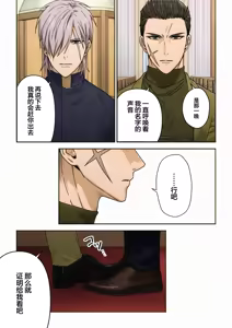 Page 6 of 【星谷京】元マフィアの聖職者、淫紋が疼く夜1｜前黑手党的圣职者、淫纹蠢蠢欲动的夜晚1【chinese】 - preview thumbnail
