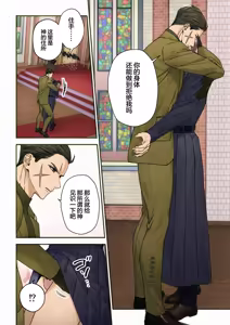 Page 7 of 【星谷京】元マフィアの聖職者、淫紋が疼く夜1｜前黑手党的圣职者、淫纹蠢蠢欲动的夜晚1【chinese】 - preview thumbnail