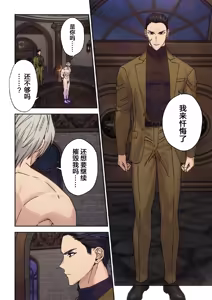 Page 2 of 【星谷京】元マフィアの聖職者、淫紋が疼く夜3｜前黑手党的圣职者、淫纹蠢蠢欲动的夜晚3【chinese】 - preview thumbnail