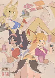 小猫汉堡 - hentai manga cover image