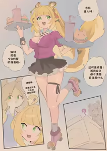 Page 6 of 小猫汉堡 - preview thumbnail
