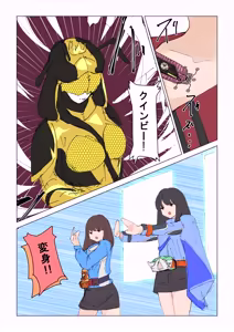 Page 12 of Jooobachi no shokuzai ~ henshin hiroin haiboku ~ - preview thumbnail