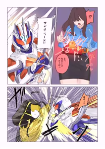 Page 13 of Jooobachi no shokuzai ~ henshin hiroin haiboku ~ - preview thumbnail