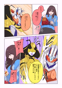 Page 14 of Jooobachi no shokuzai ~ henshin hiroin haiboku ~ - preview thumbnail