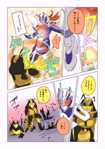 Page 15 of Jooobachi no shokuzai ~ henshin hiroin haiboku ~ - preview thumbnail