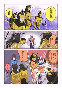 Page 16 of Jooobachi no shokuzai ~ henshin hiroin haiboku ~ - preview thumbnail