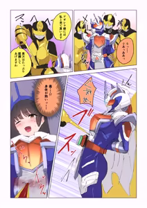 Page 17 of Jooobachi no shokuzai ~ henshin hiroin haiboku ~ - preview thumbnail