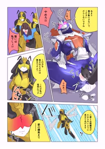 Page 20 of Jooobachi no shokuzai ~ henshin hiroin haiboku ~ - preview thumbnail