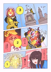 Page 21 of Jooobachi no shokuzai ~ henshin hiroin haiboku ~ - preview thumbnail