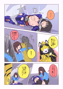 Page 23 of Jooobachi no shokuzai ~ henshin hiroin haiboku ~ - preview thumbnail
