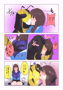 Page 25 of Jooobachi no shokuzai ~ henshin hiroin haiboku ~ - preview thumbnail
