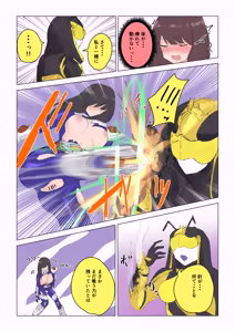 Page 26 of Jooobachi no shokuzai ~ henshin hiroin haiboku ~ - preview thumbnail