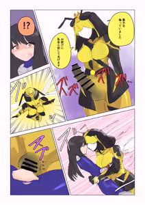 Page 27 of Jooobachi no shokuzai ~ henshin hiroin haiboku ~ - preview thumbnail