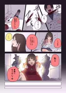 Page 32 of Jooobachi no shokuzai ~ henshin hiroin haiboku ~ - preview thumbnail