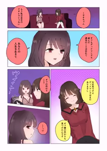 Page 34 of Jooobachi no shokuzai ~ henshin hiroin haiboku ~ - preview thumbnail