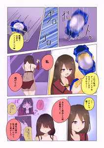 Page 37 of Jooobachi no shokuzai ~ henshin hiroin haiboku ~ - preview thumbnail