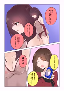 Page 38 of Jooobachi no shokuzai ~ henshin hiroin haiboku ~ - preview thumbnail