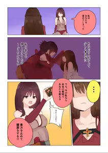 Page 39 of Jooobachi no shokuzai ~ henshin hiroin haiboku ~ - preview thumbnail
