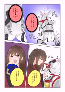Page 42 of Jooobachi no shokuzai ~ henshin hiroin haiboku ~ - preview thumbnail