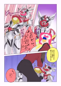 Page 43 of Jooobachi no shokuzai ~ henshin hiroin haiboku ~ - preview thumbnail