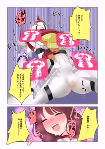 Page 44 of Jooobachi no shokuzai ~ henshin hiroin haiboku ~ - preview thumbnail
