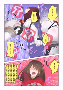 Page 45 of Jooobachi no shokuzai ~ henshin hiroin haiboku ~ - preview thumbnail