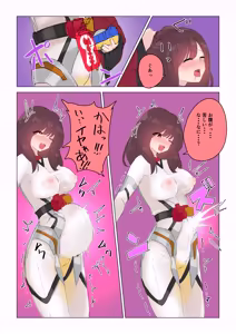 Page 49 of Jooobachi no shokuzai ~ henshin hiroin haiboku ~ - preview thumbnail