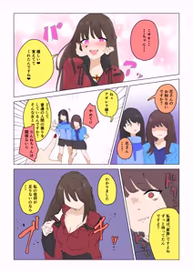 Page 10 of Jooobachi no shokuzai ~ henshin hiroin haiboku ~ - preview thumbnail