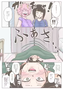 Page 58 of Mineta x Yaoyorozu - preview thumbnail
