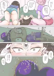 Page 59 of Mineta x Yaoyorozu - preview thumbnail
