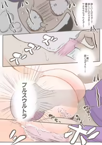 Page 66 of Mineta x Yaoyorozu - preview thumbnail