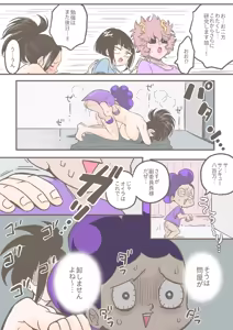 Page 69 of Mineta x Yaoyorozu - preview thumbnail