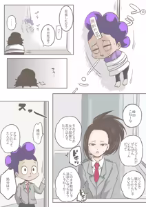 Page 76 of Mineta x Yaoyorozu - preview thumbnail