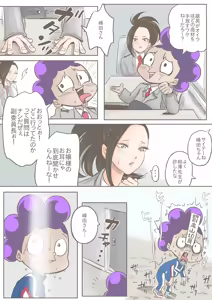 Page 77 of Mineta x Yaoyorozu - preview thumbnail