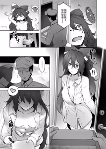 Page 16 of Himo Maguro Shion | 情人性冷淡紫苑 - preview thumbnail