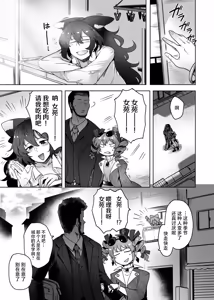 Page 18 of Himo Maguro Shion | 情人性冷淡紫苑 - preview thumbnail