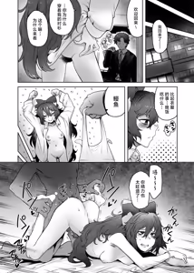 Page 19 of Himo Maguro Shion | 情人性冷淡紫苑 - preview thumbnail