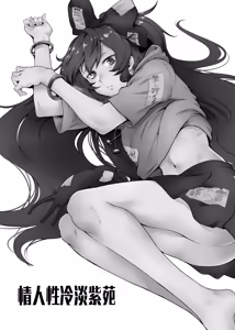 Page 2 of Himo Maguro Shion | 情人性冷淡紫苑 - preview thumbnail