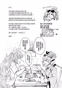 Page 21 of Himo Maguro Shion | 情人性冷淡紫苑 - preview thumbnail