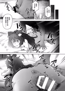 Page 6 of Himo Maguro Shion | 情人性冷淡紫苑 - preview thumbnail