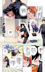 Page 14 of Yuragi-sou no Yuuna-san Ch. 85 - preview thumbnail
