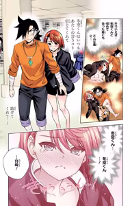 Page 17 of Yuragi-sou no Yuuna-san Ch. 85 - preview thumbnail