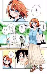 Page 2 of Yuragi-sou no Yuuna-san Ch. 85 - preview thumbnail