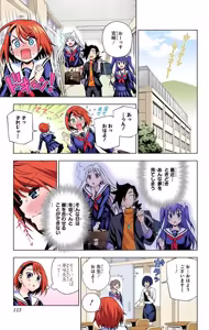 Page 5 of Yuragi-sou no Yuuna-san Ch. 85 - preview thumbnail
