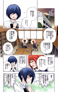 Page 6 of Yuragi-sou no Yuuna-san Ch. 85 - preview thumbnail