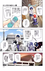 Page 7 of Yuragi-sou no Yuuna-san Ch. 85 - preview thumbnail