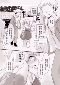 Page 5 of 兔系女友的恋爱攻略 2 - preview thumbnail