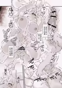 Page 9 of 兔系女友的恋爱攻略 2 - preview thumbnail